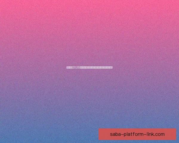 全面解析2026年世界杯扩军赛制变化与各大洲晋级路径影响研究 全面解析2026年世界杯扩军赛制变化与各大洲晋级路径影响研究