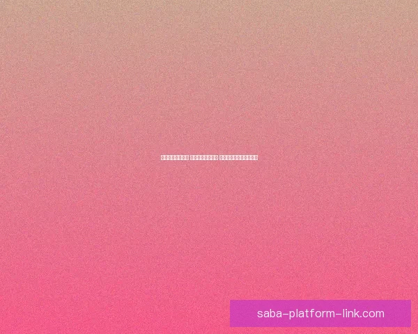 足球竞猜网站推荐 提供全面赛事分析 精准预测助您轻松赢大奖 足球竞猜网站推荐 提供全面赛事分析 精准预测助您轻松赢大奖