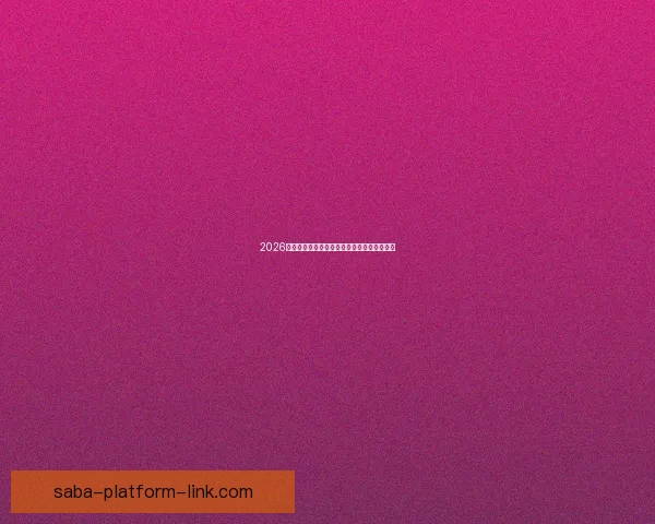 2026世界杯高清在线直播全攻略实时赛程观看指南