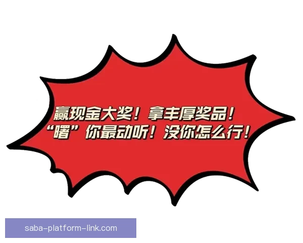 世界杯竞猜APP活动火热开启,赢取丰厚大奖,尽享竞猜乐趣! 世界杯竞猜APP活动火热开启,赢取丰厚大奖,尽享竞猜乐趣!