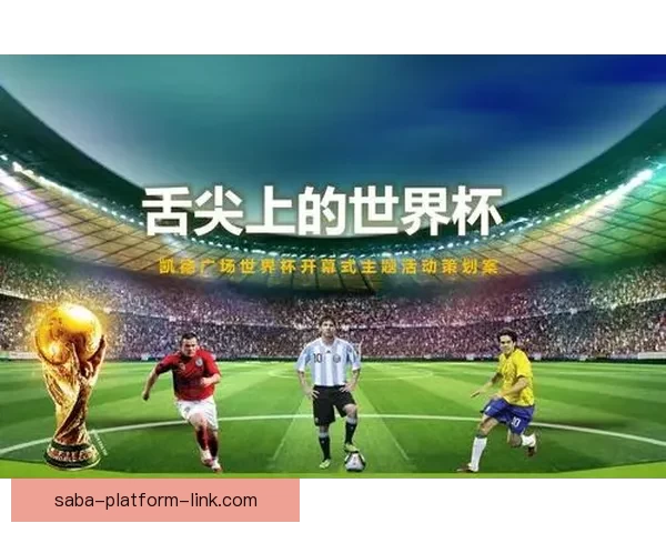 世界杯在线竞猜赔率分析及投注策略指南，助您精准预测赛事结果