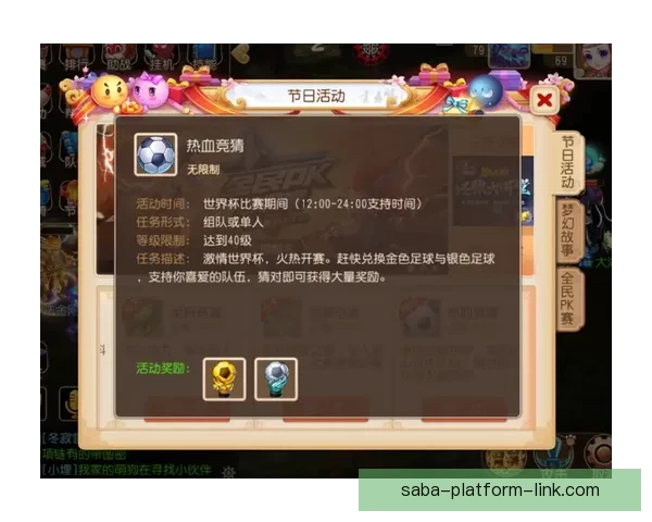 世界杯竞猜APP全新体验指南助你轻松参与赛事赢取丰厚奖励