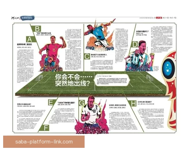 围绕世界杯竞猜投注应用的投注技巧与数据分析盈利策略全面实战指南