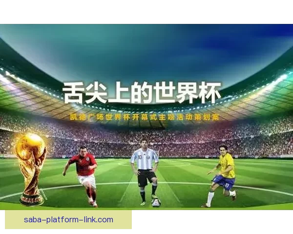 世界杯在线竞猜赔率分析及投注策略指南，助您精准预测赛事结果