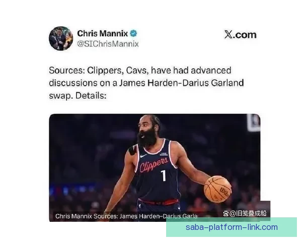 哈登加兰互换为骑士快船带来双赢 步行者保住首轮签也成大赢家