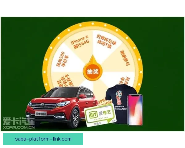 世界杯在线竞猜赔率分析及投注策略指南，助您精准预测赛事结果